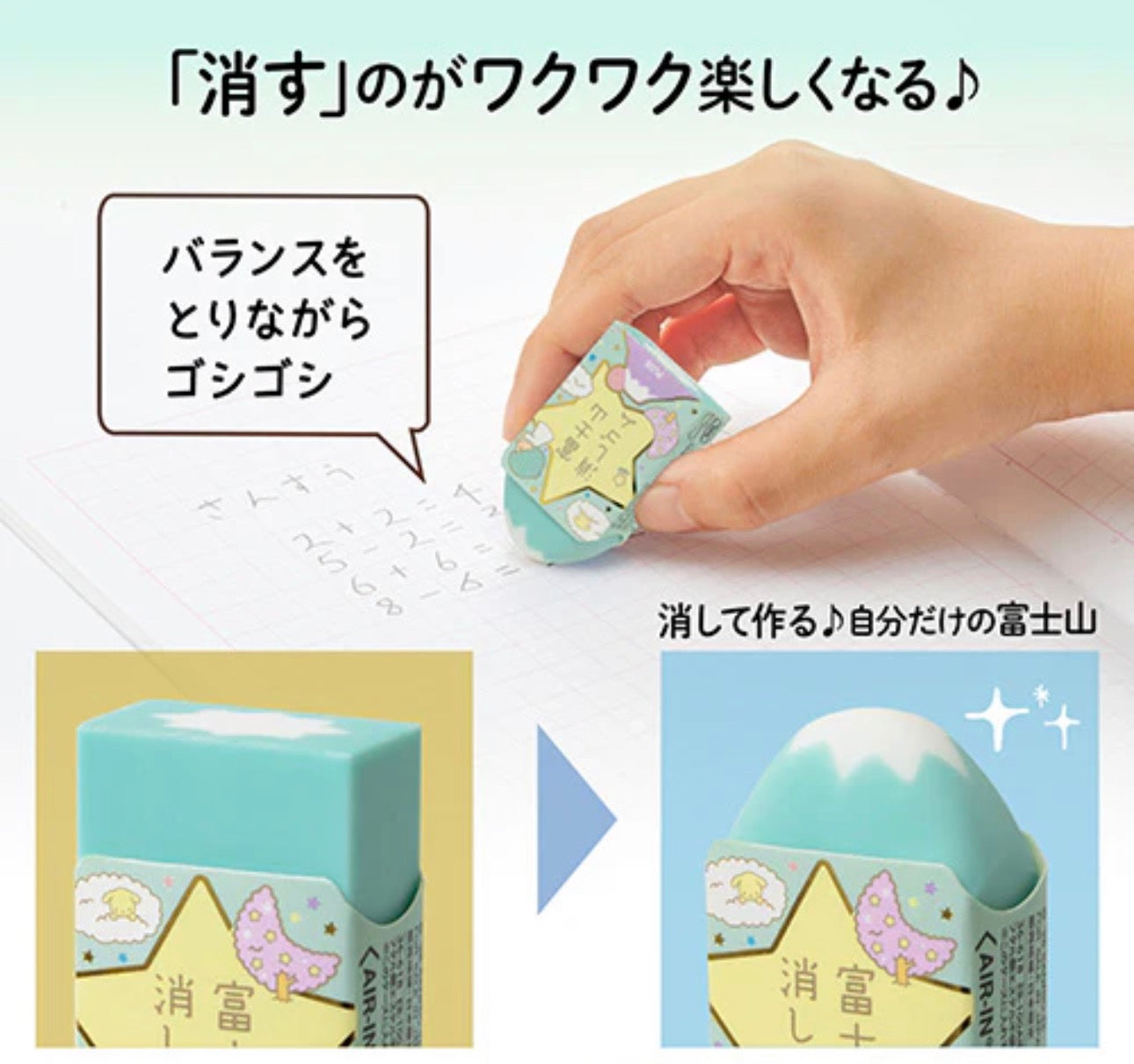 (Pre-Order) Plus Mt. Fuji Eraser Little Twin Stars